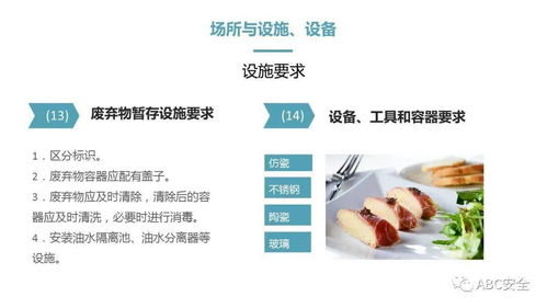餐飲服務食品安全操作規范 ppt
