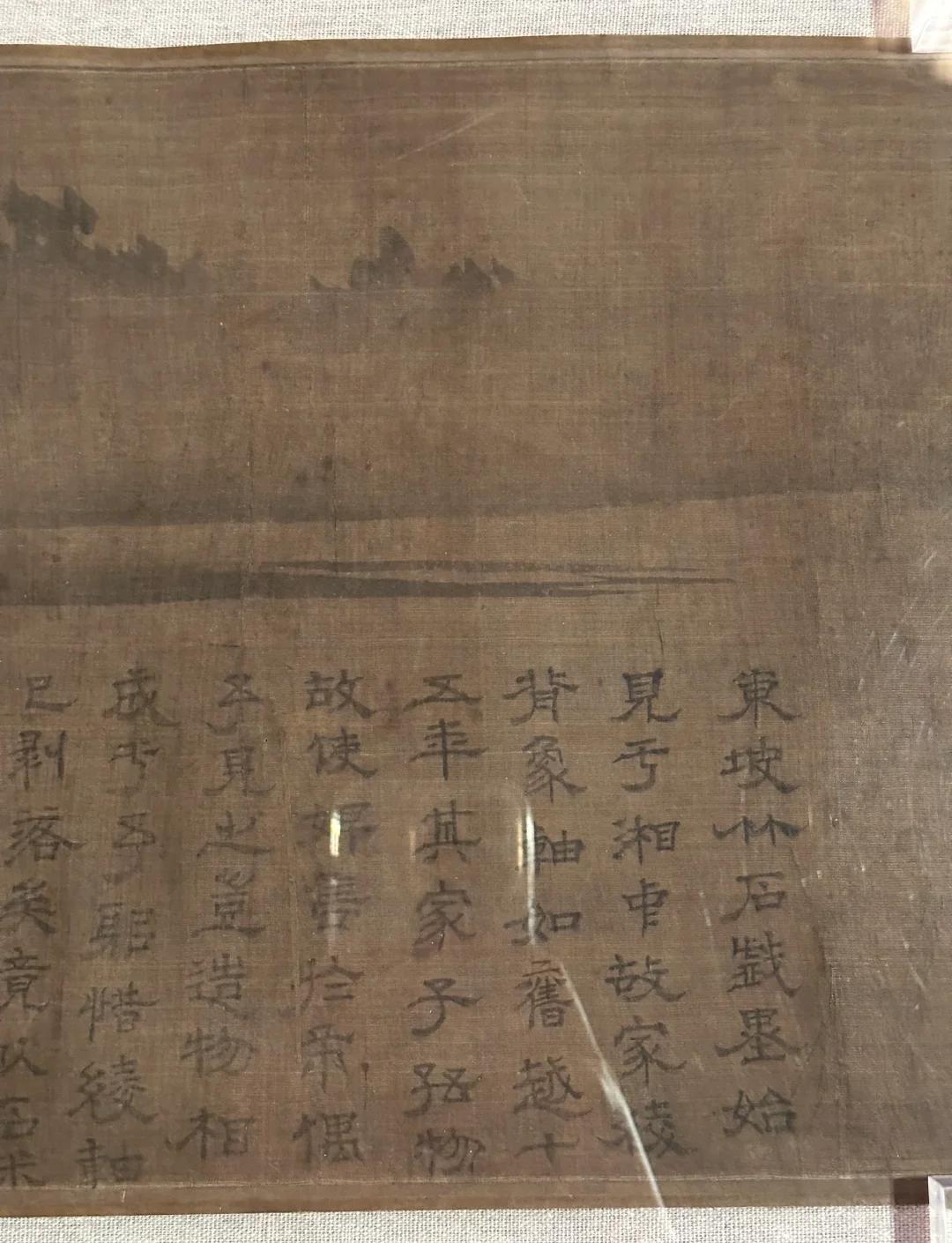南京展出蘇軾《瀟湘竹石圖》 一軸畫(huà)卷，千年風(fēng)骨