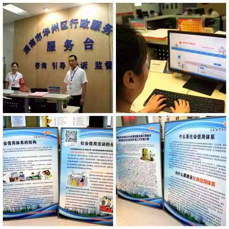 華州區(qū)開通信用咨詢服務窗口_財經(jīng)_網(wǎng)